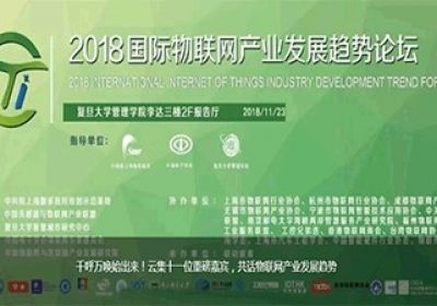 恭贺点将科技荣获“六域物联百强榜2018”30强