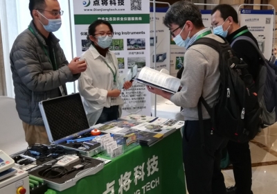 第二十届中国生态学大会成功举办