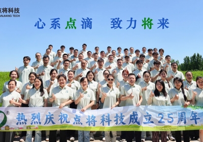 趣享韶华古韵 聚力逐光前行——点将科技25周年趣味团建圆满落幕