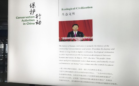 点将科技应邀参展第19届国际植物学大会-IBC 2017