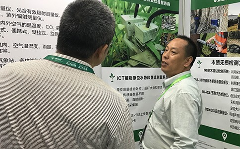 点将科技应邀参展第19届国际植物学大会-IBC 2017