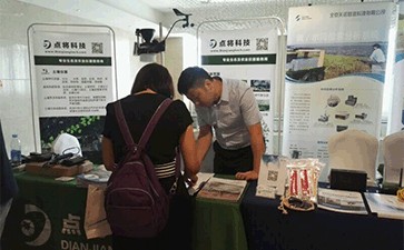 点将科技应邀参加土壤物理与生态环境学术研讨会