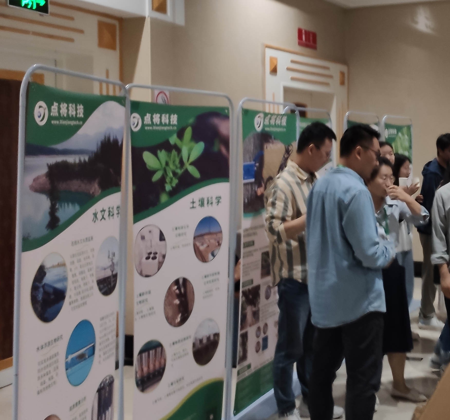 点将科技 点将科技