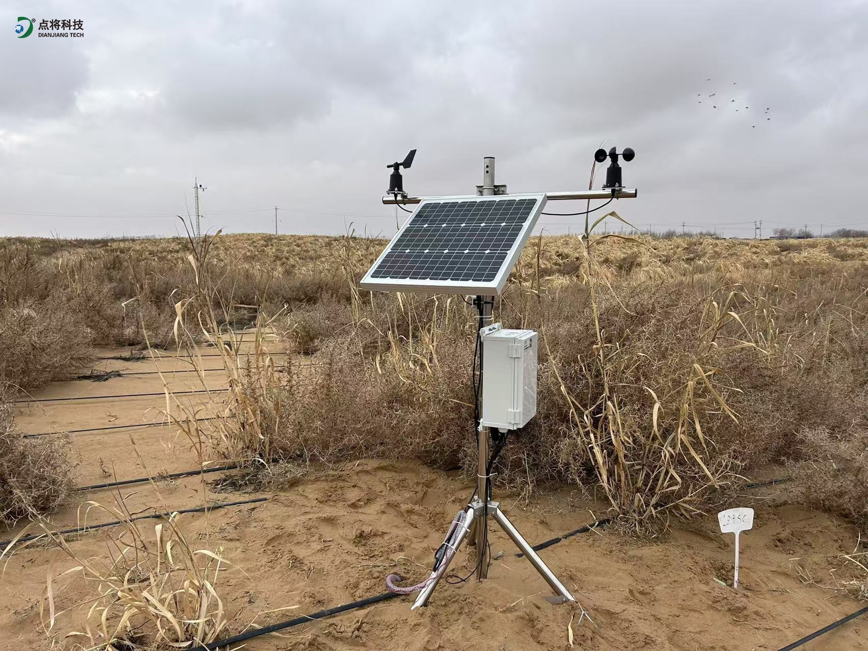 土壤墒情监测系统