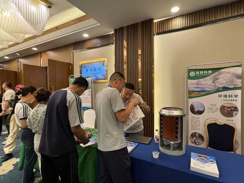 第七届流域生态论坛