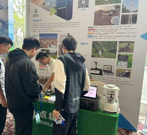 草学会2025年会 草学会2025年会