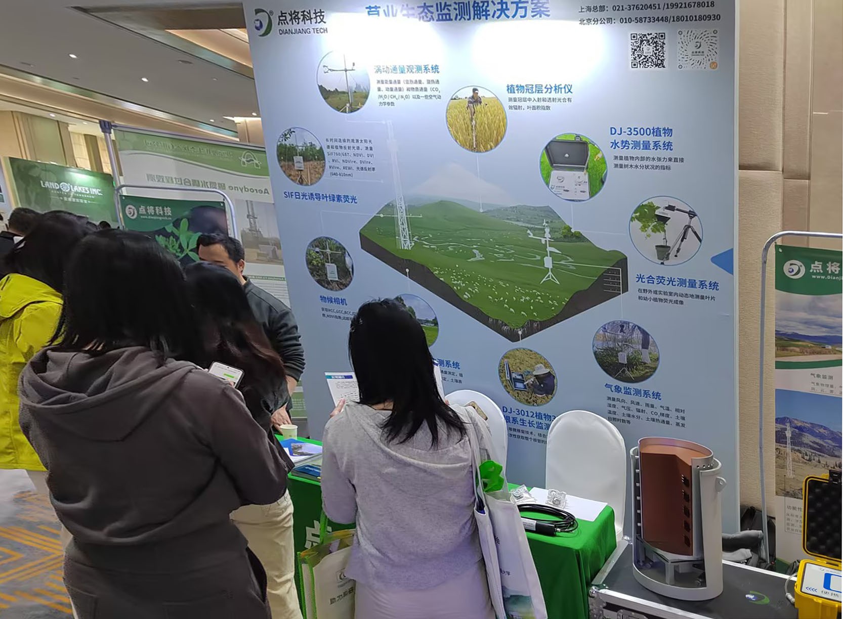 点将科技&草学会